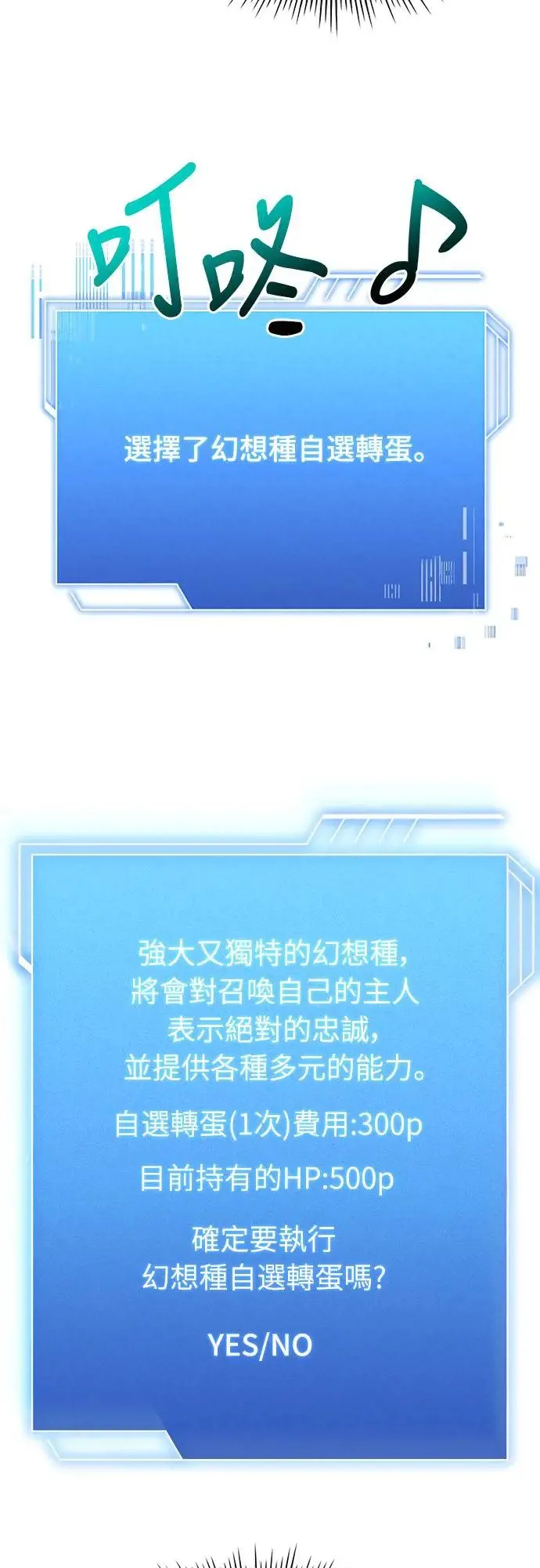 第14话 第19页