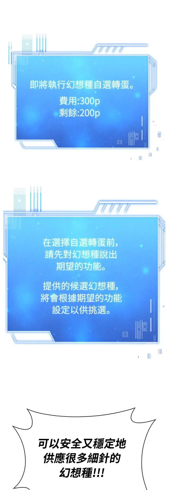 第14话 第21页