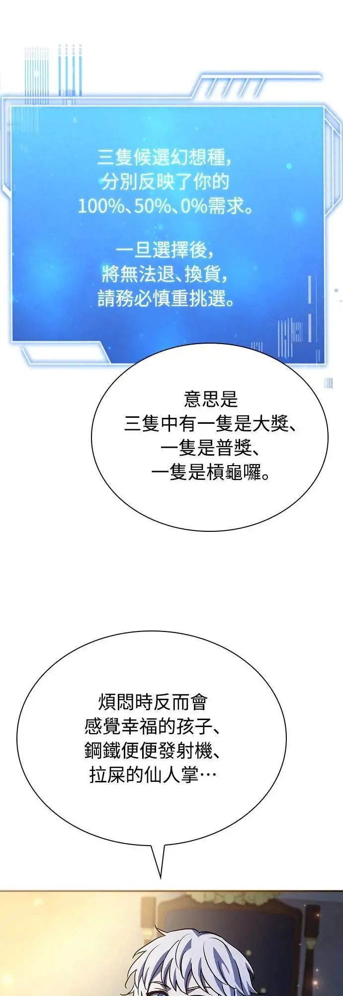 第14话 第26页
