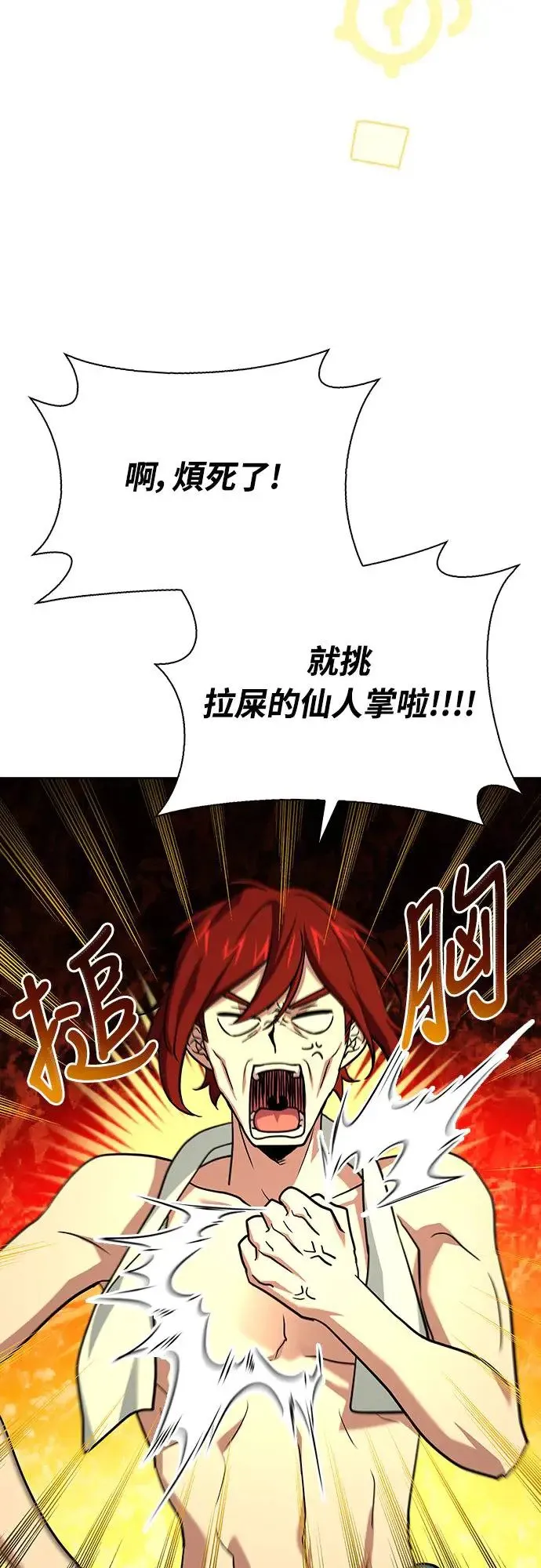 第14话 第29页