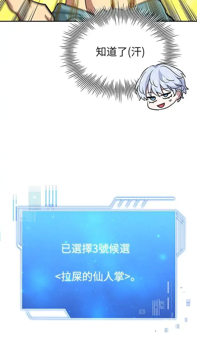 第14话 第30页