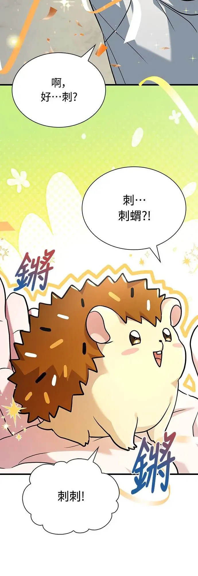 第14话 第34页