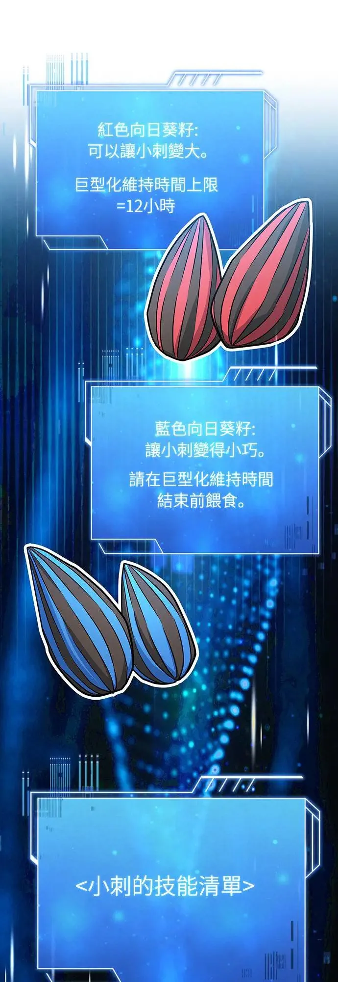 第14话 第36页