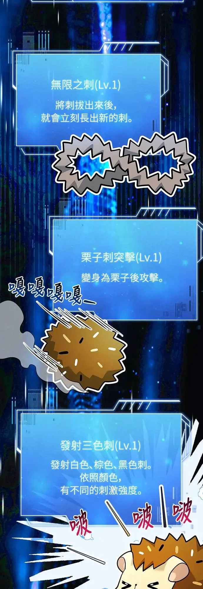 第14话 第37页