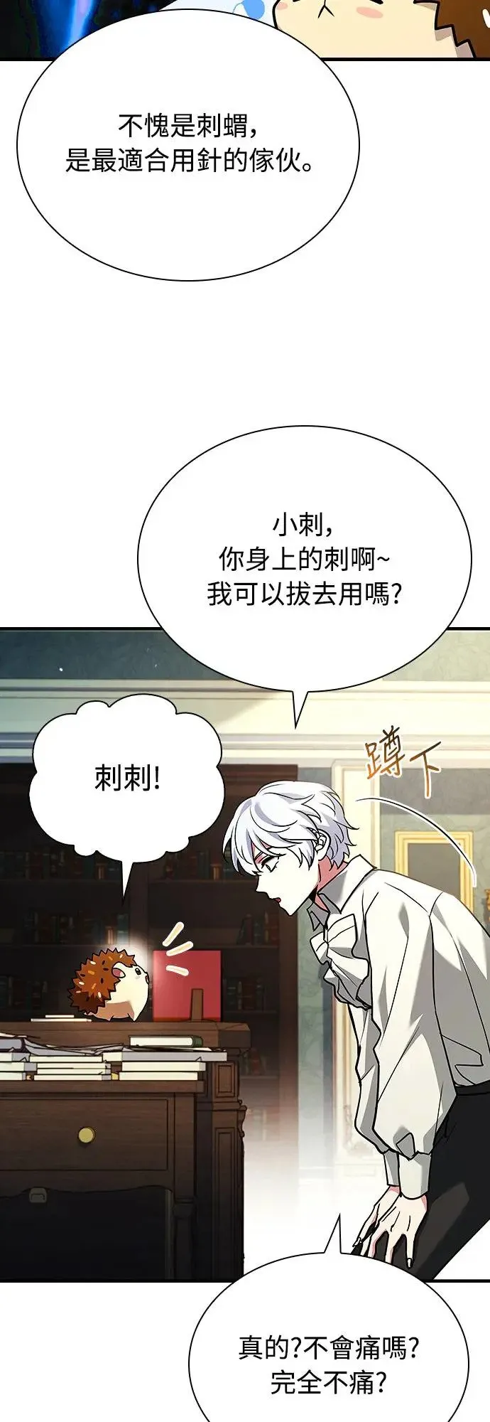 第14话 第38页