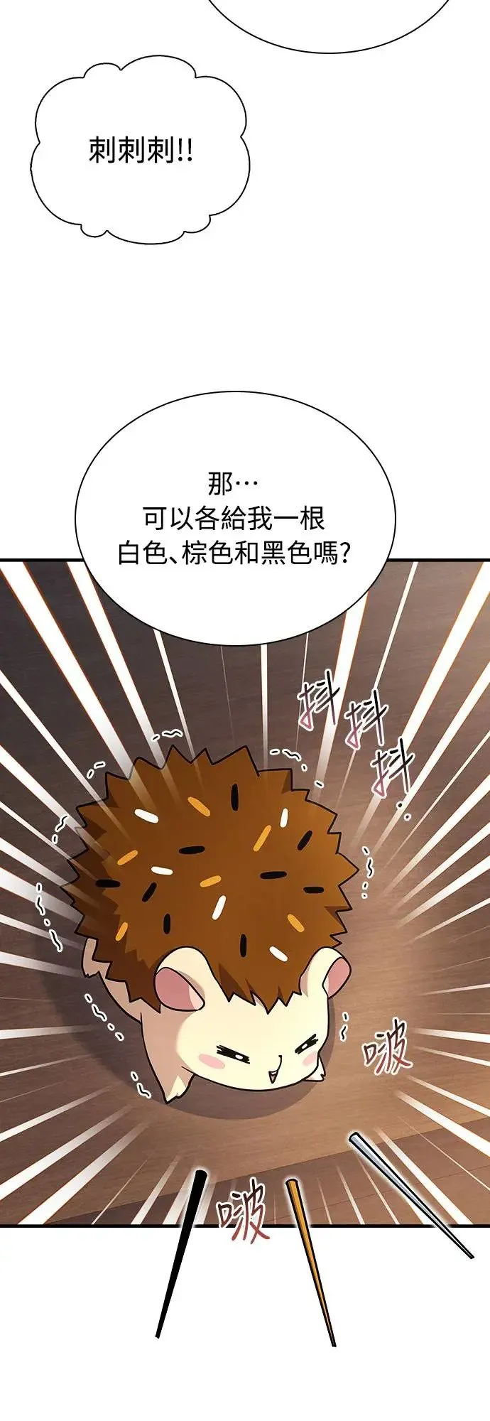第14话 第39页