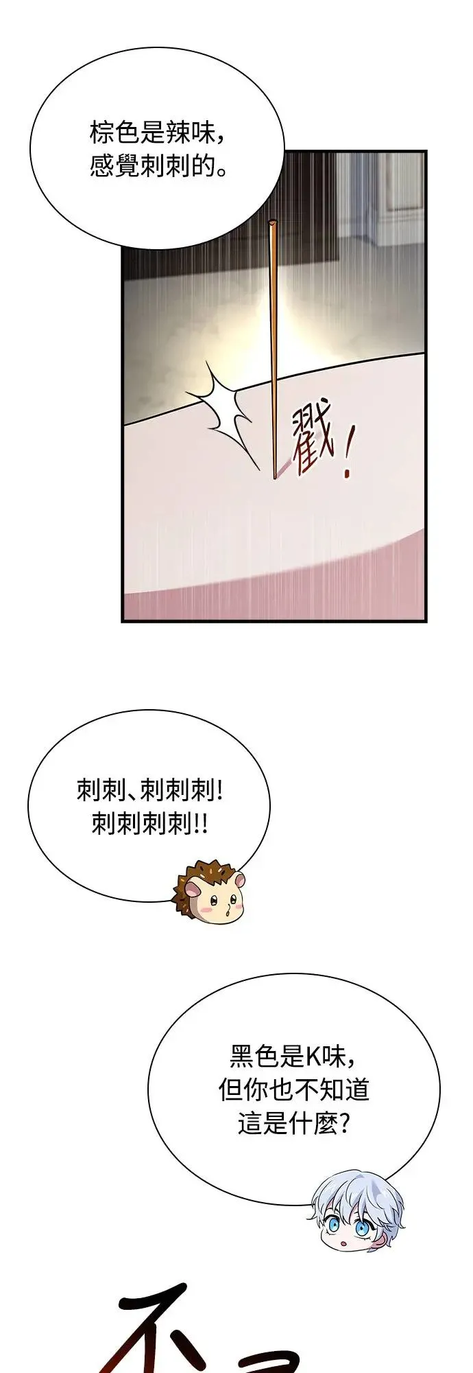 第14话 第41页
