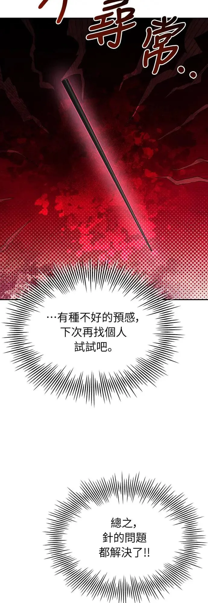 第14话 第42页