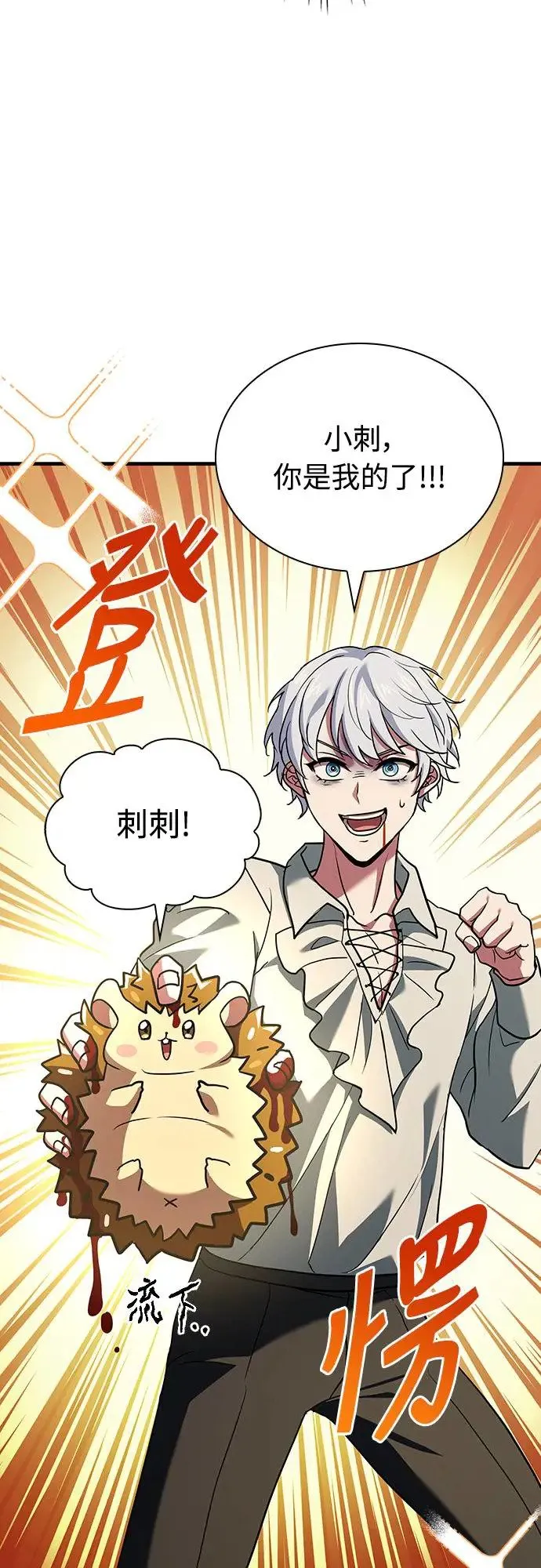 第14话 第43页
