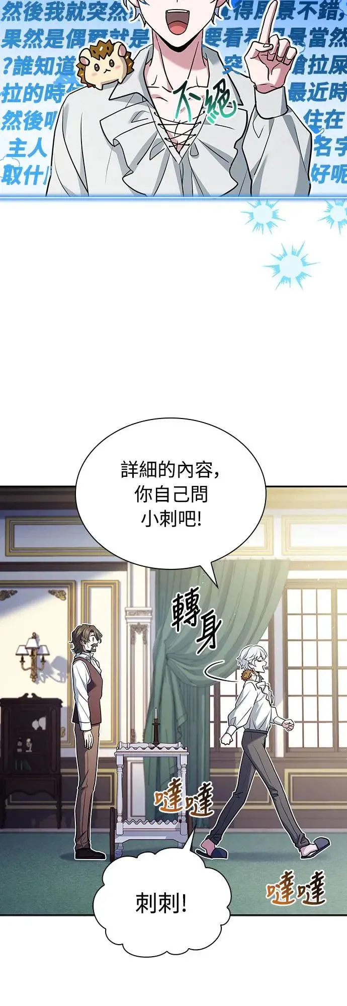 第14话 第47页