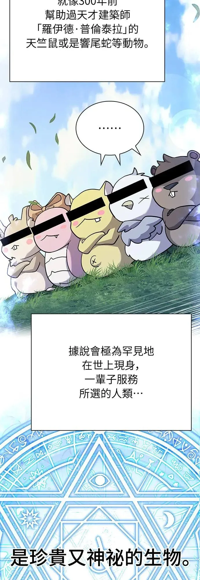 第14话 第49页