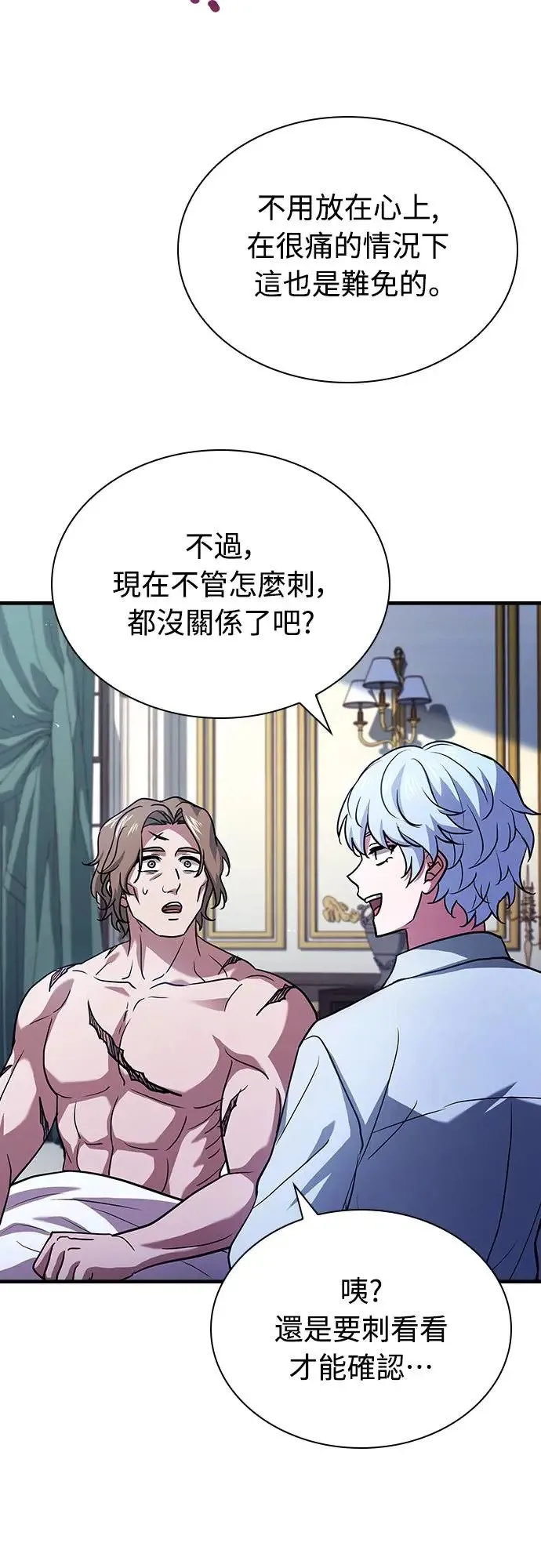 第14话 第53页