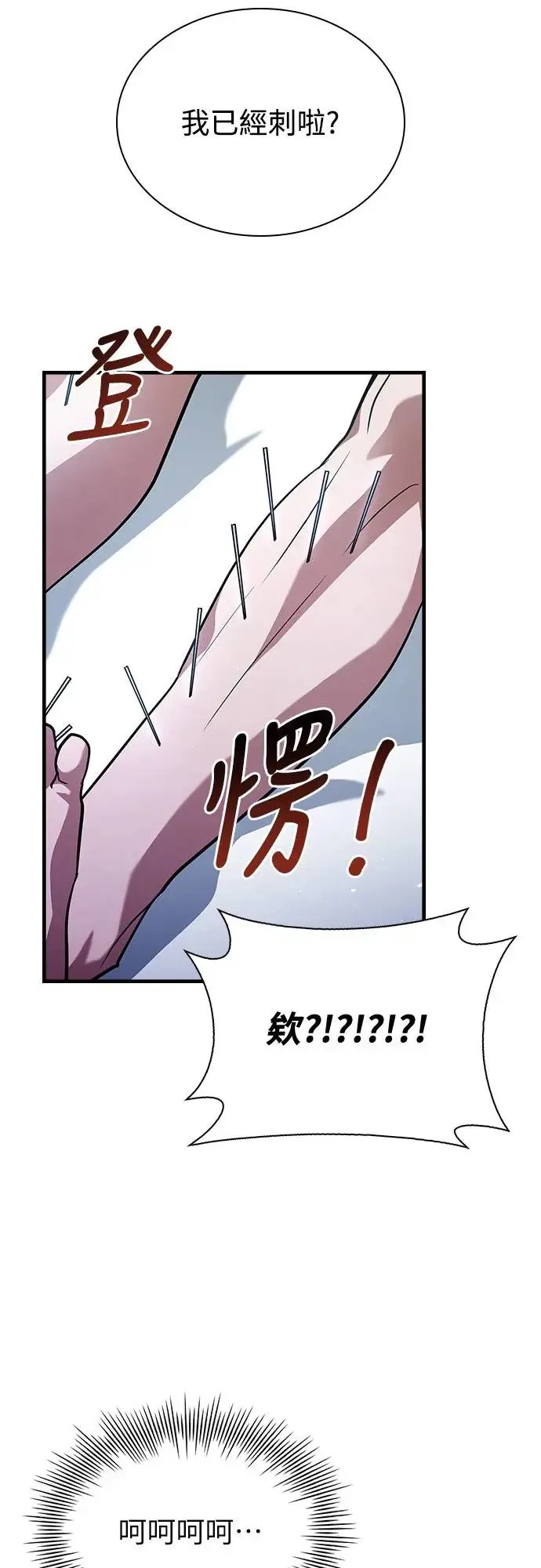 第14话 第54页