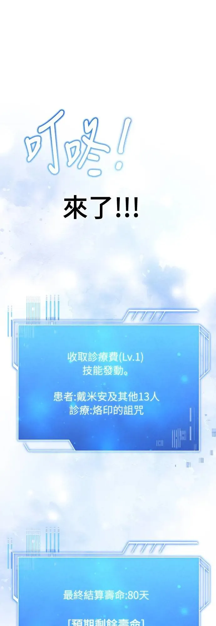 第14话 第57页