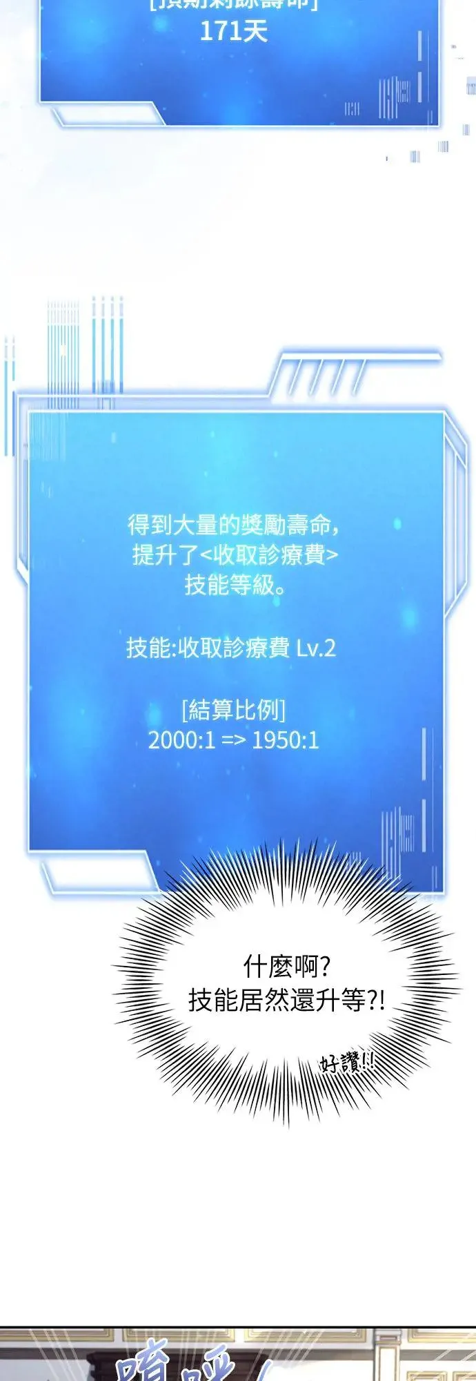 第14话 第58页