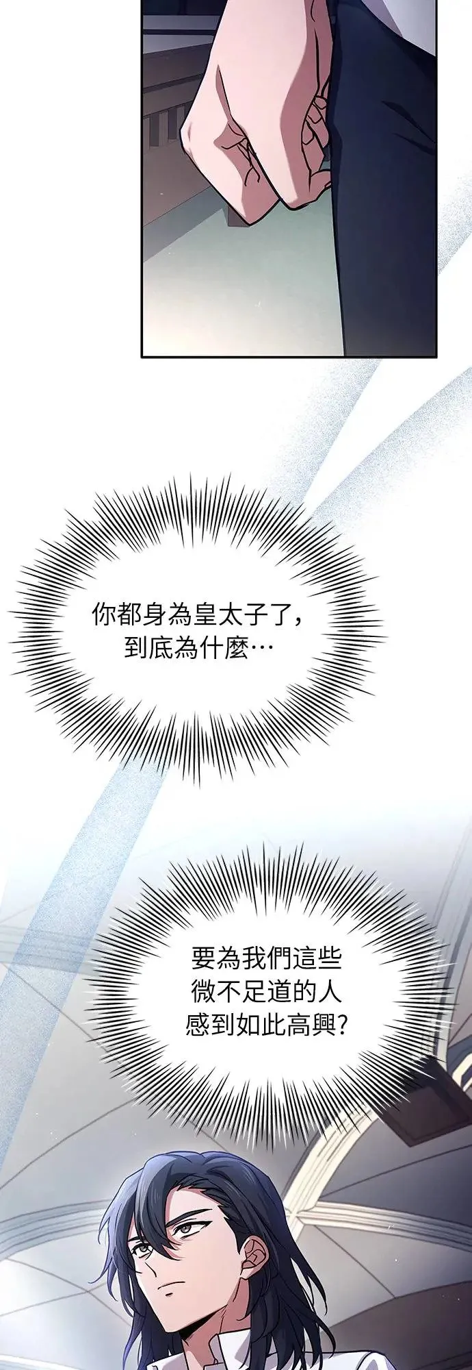 第14话 第60页
