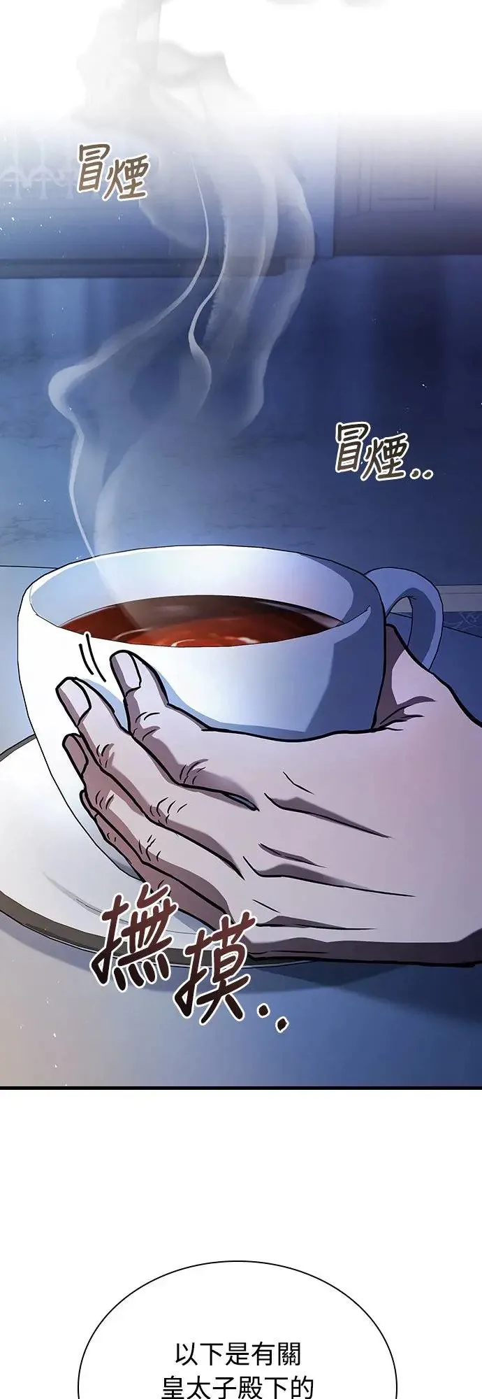 第14话 第65页