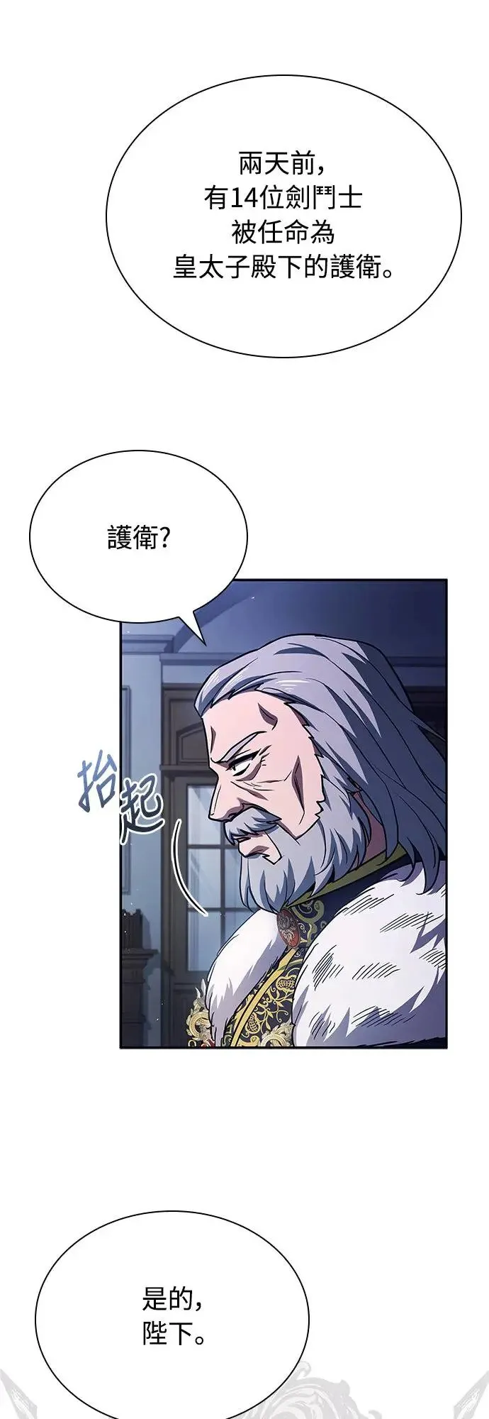 第14话 第67页
