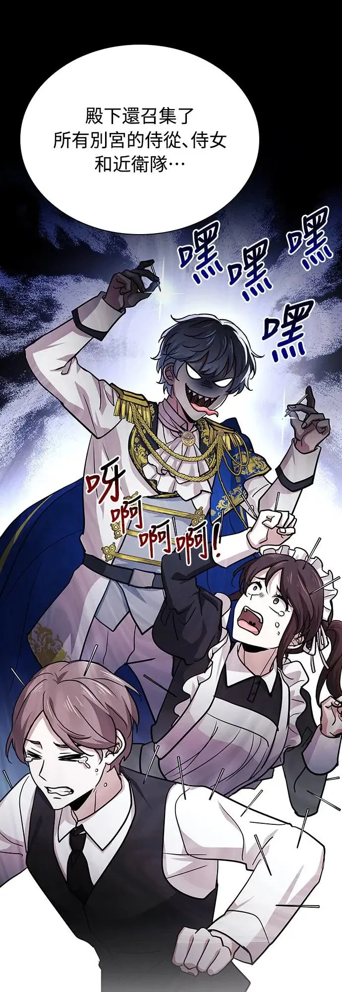 第14话 第73页