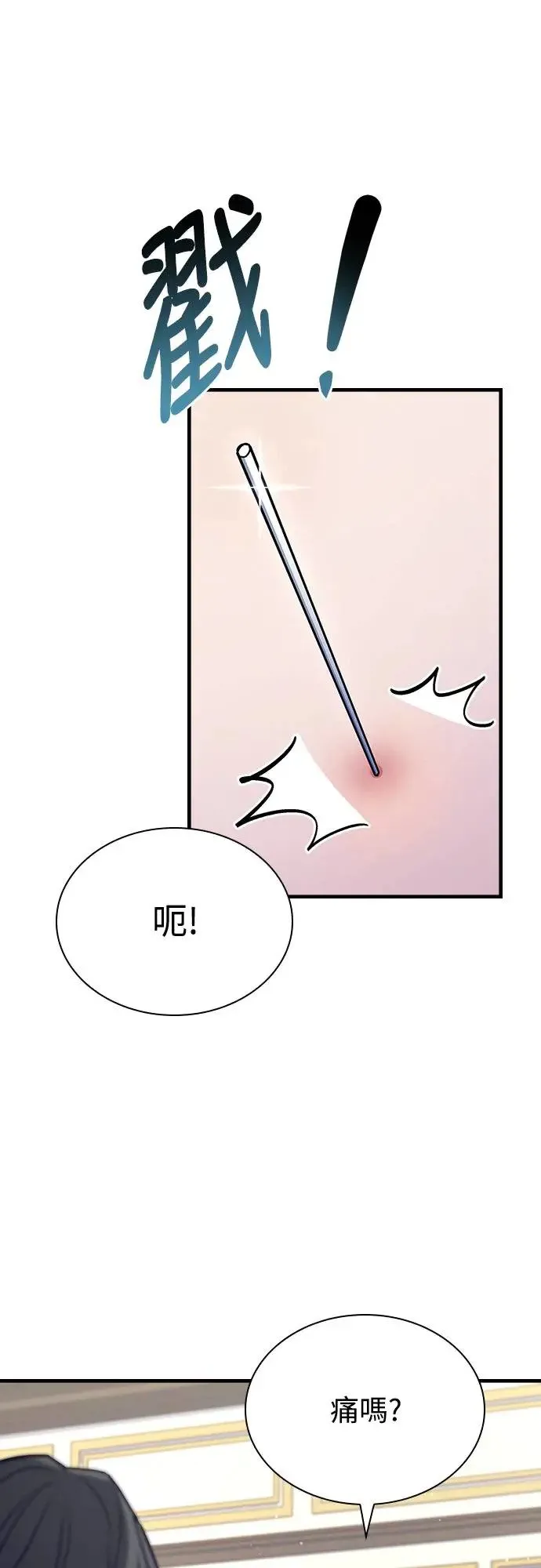 第14话 第77页