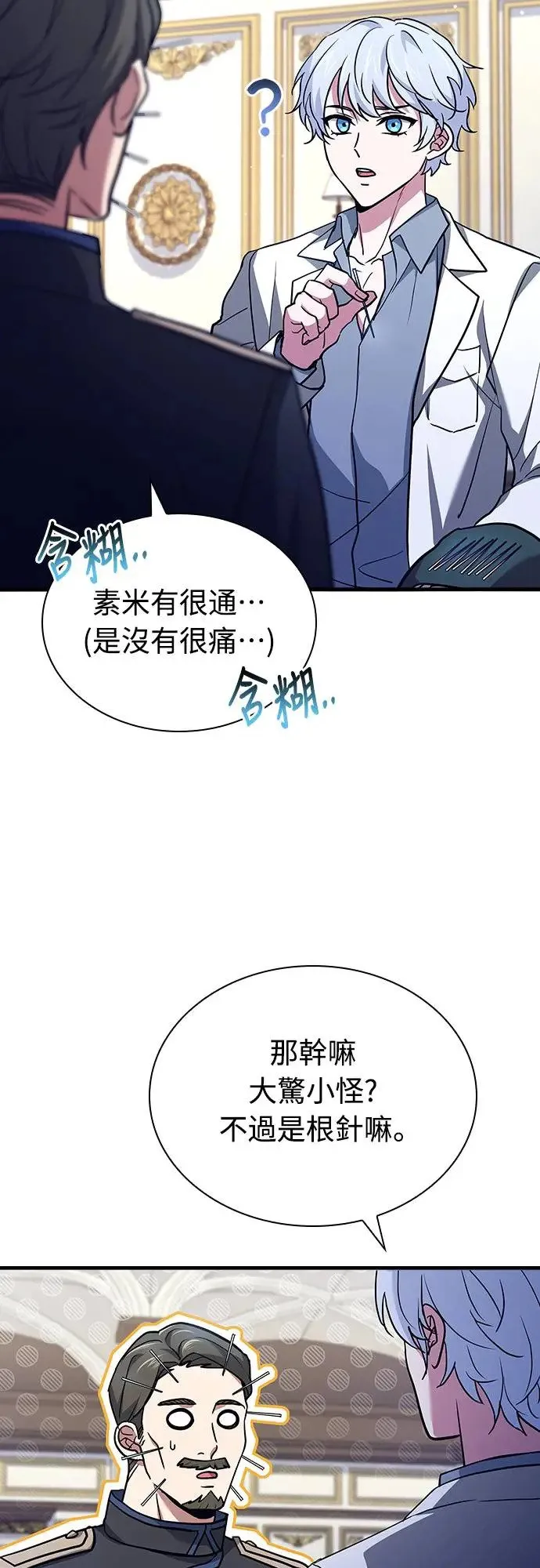 第14话 第78页