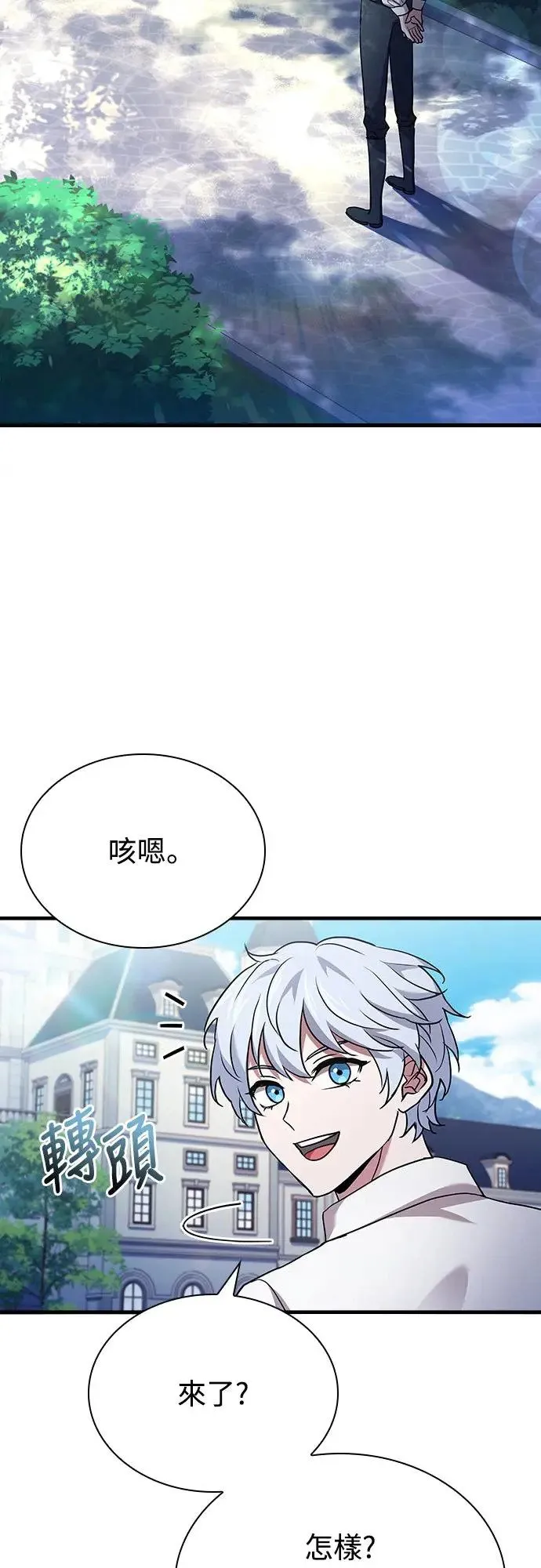 第15话 第8页