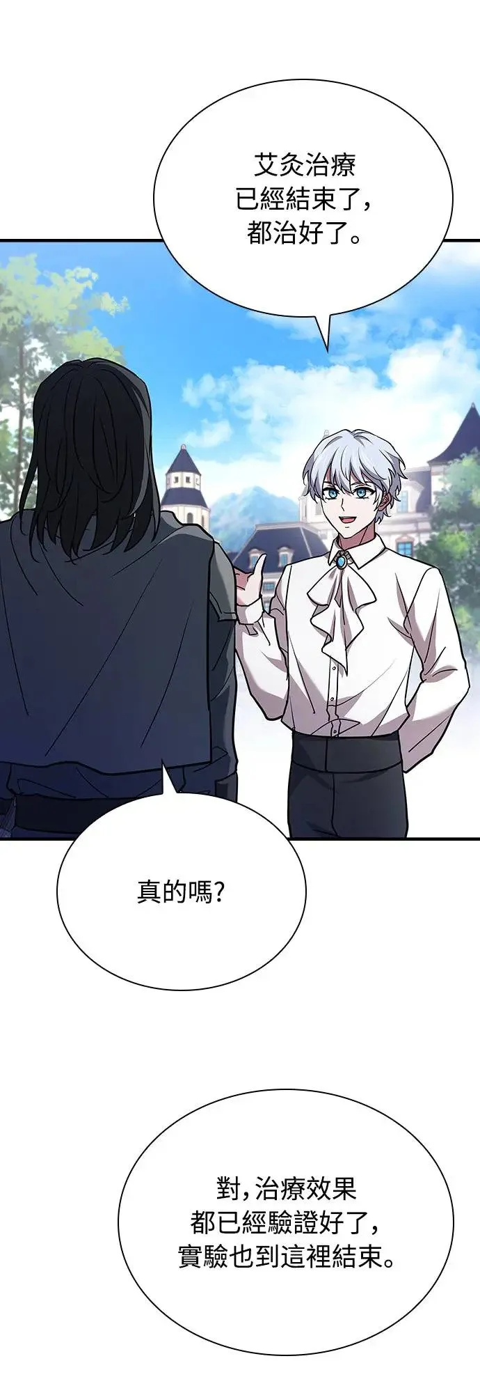 第15话 第11页