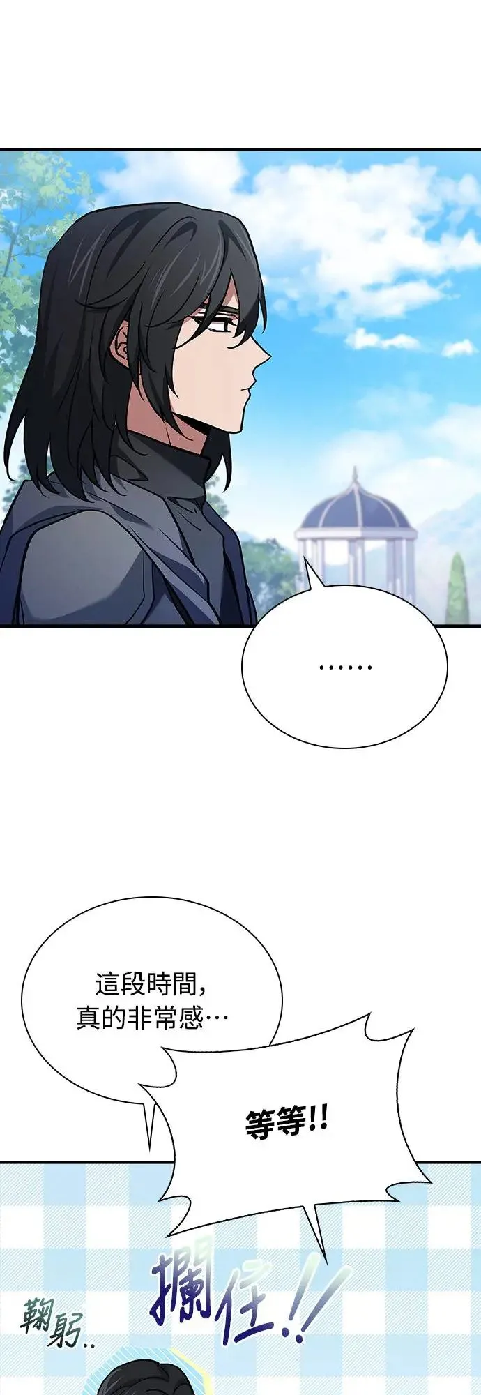第15话 第13页