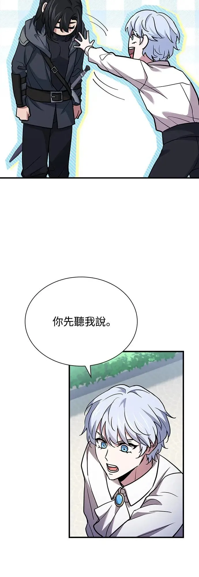 第15话 第14页