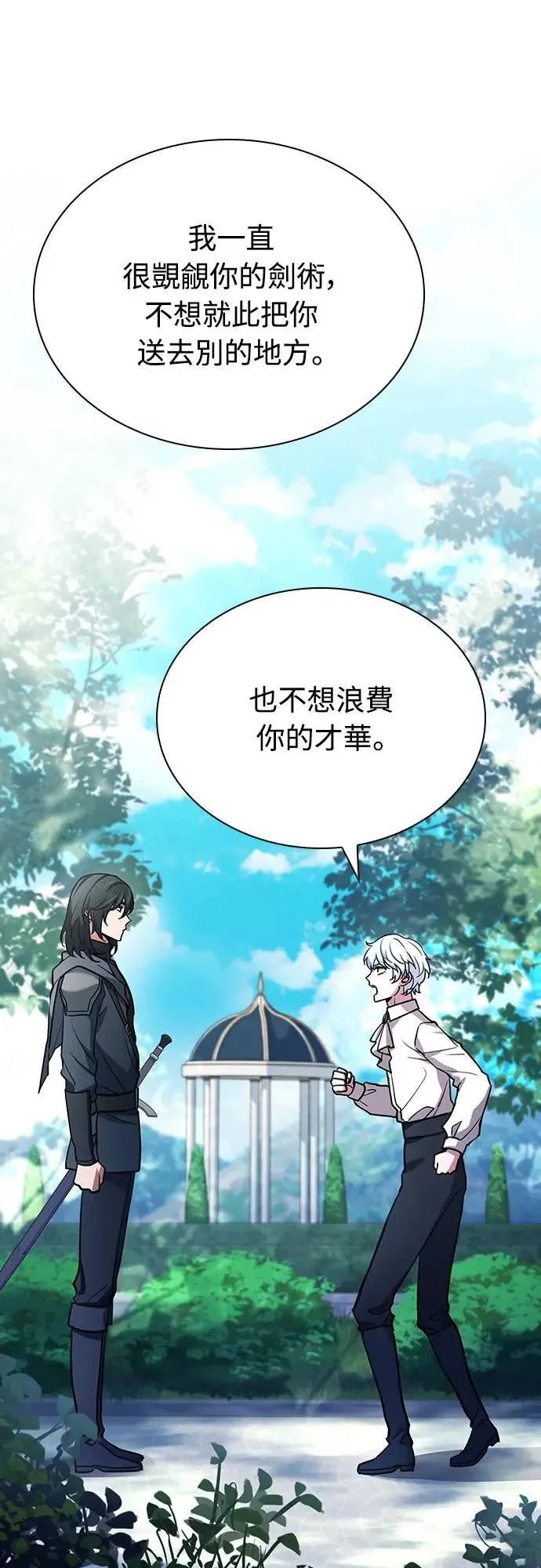 第15话 第15页