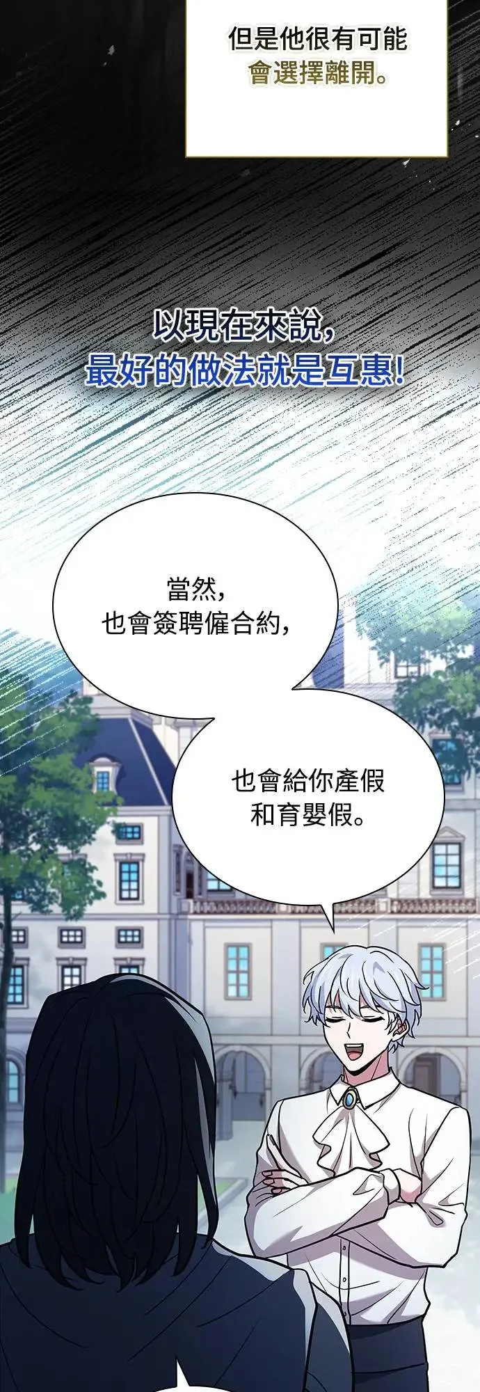 第15话 第22页