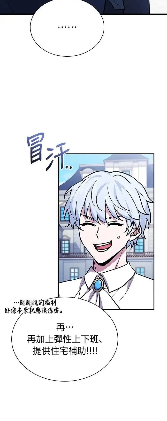 第15话 第23页