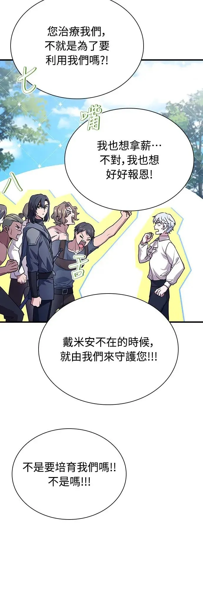 第15话 第27页