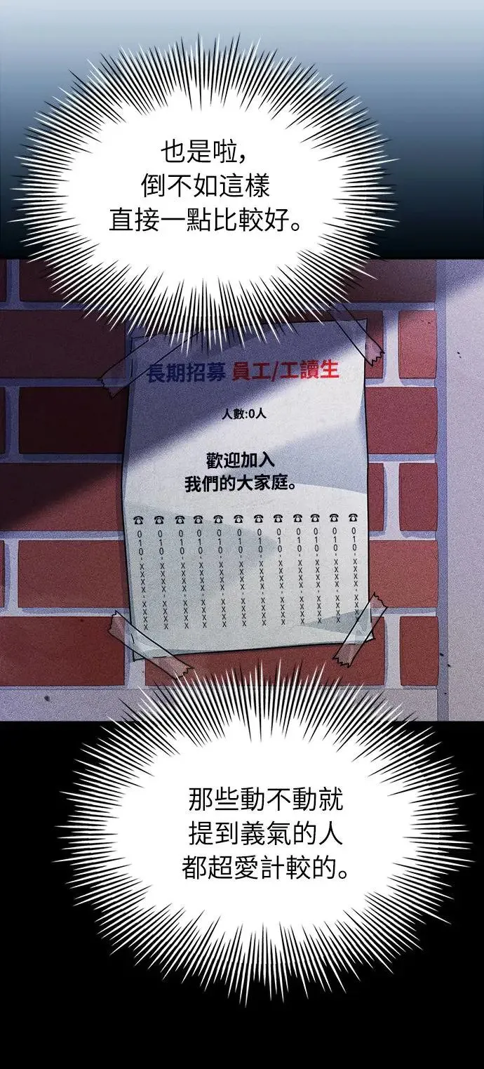 第15话 第29页