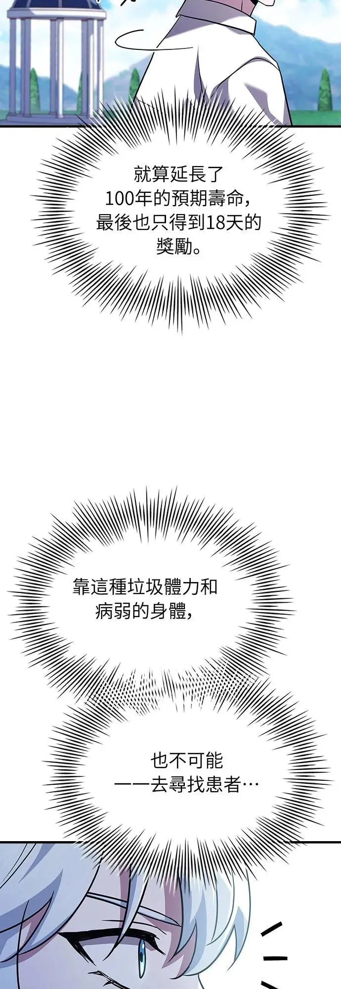 第15话 第34页