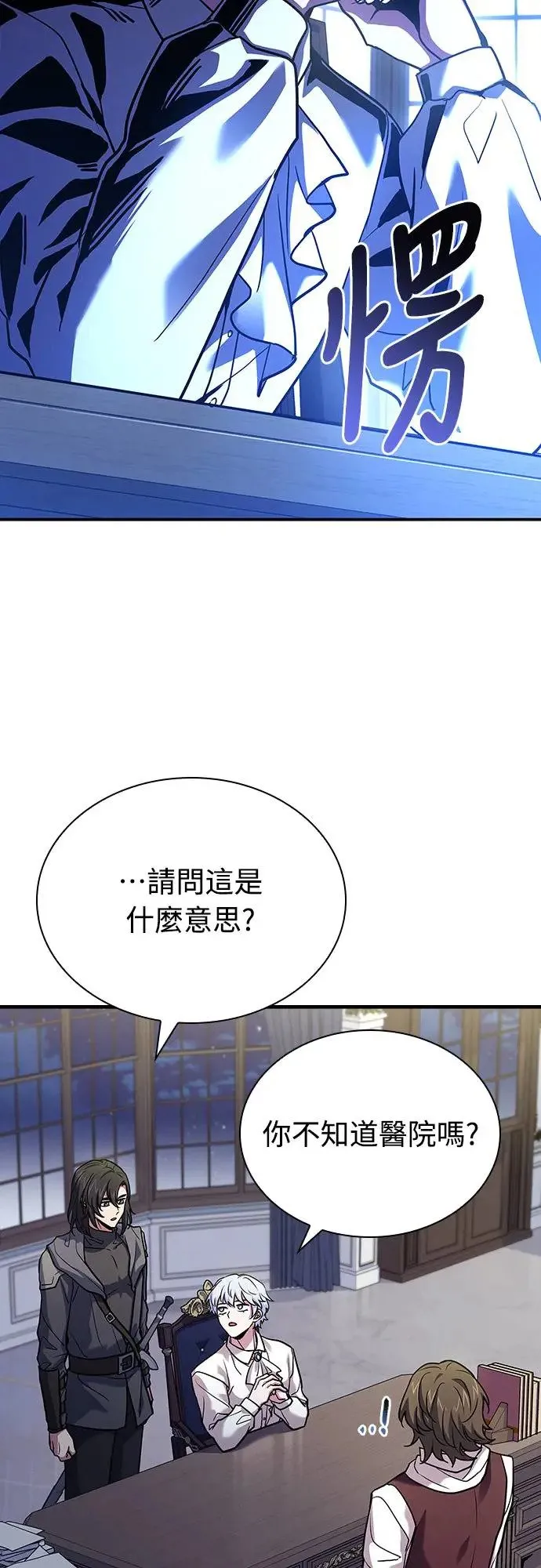 第15话 第38页