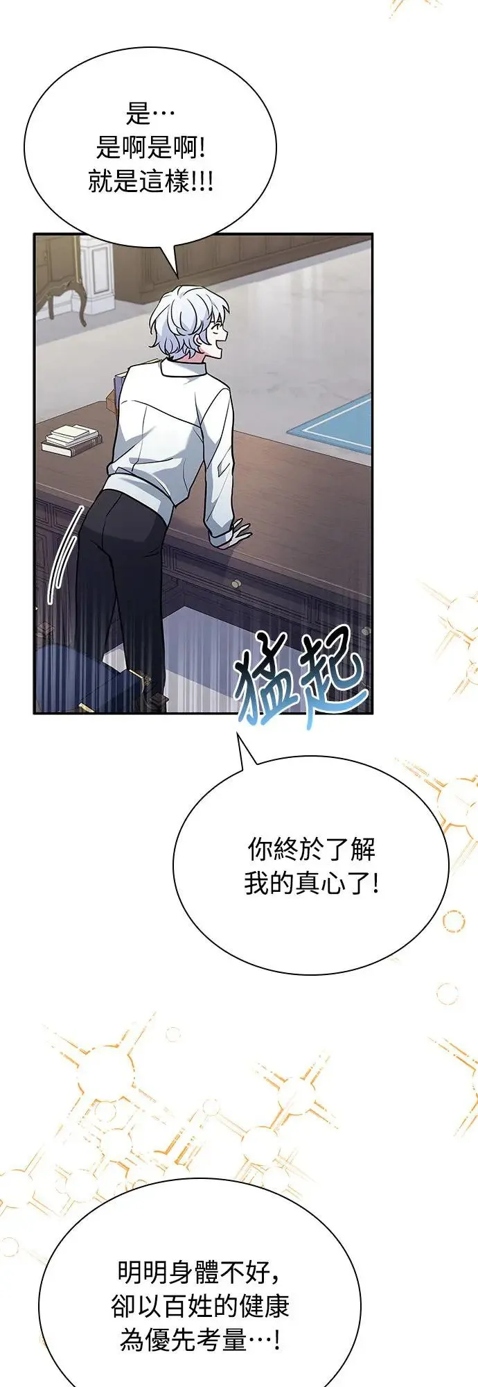 第15话 第42页