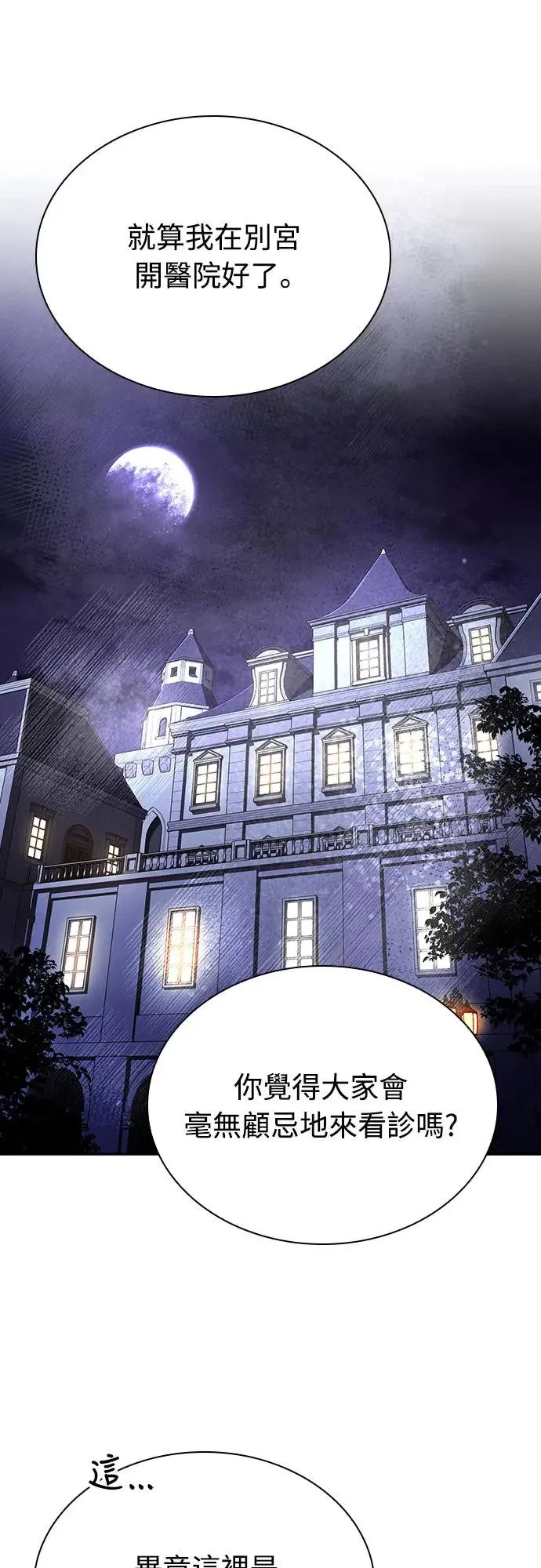第15话 第47页