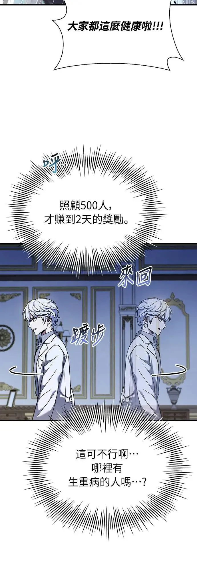 第15话 第52页
