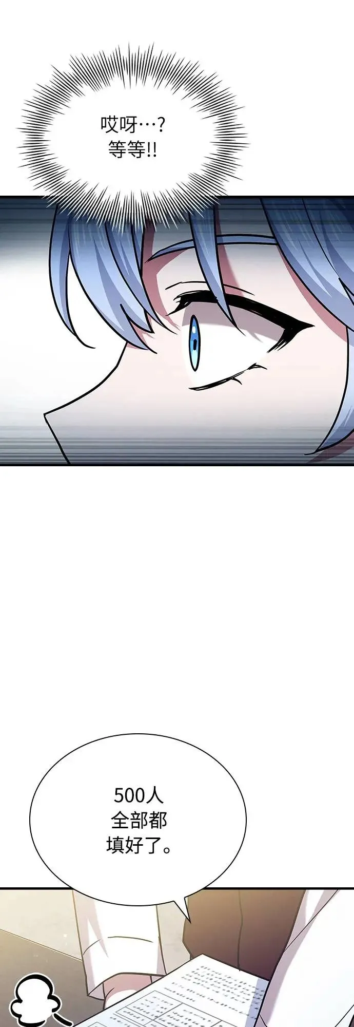 第15话 第53页