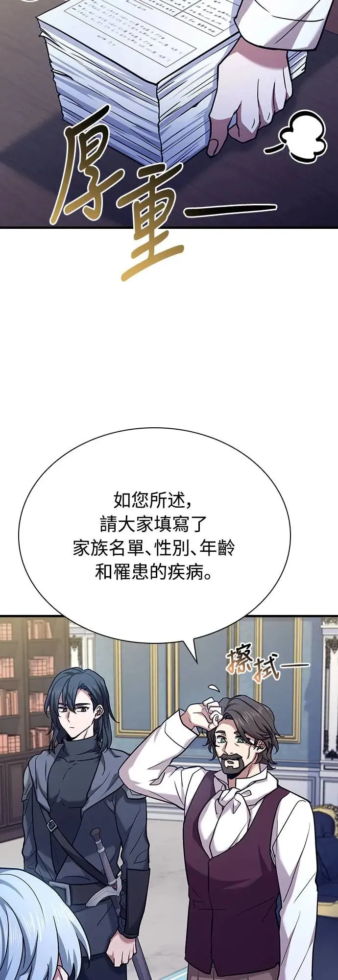 第15话 第54页