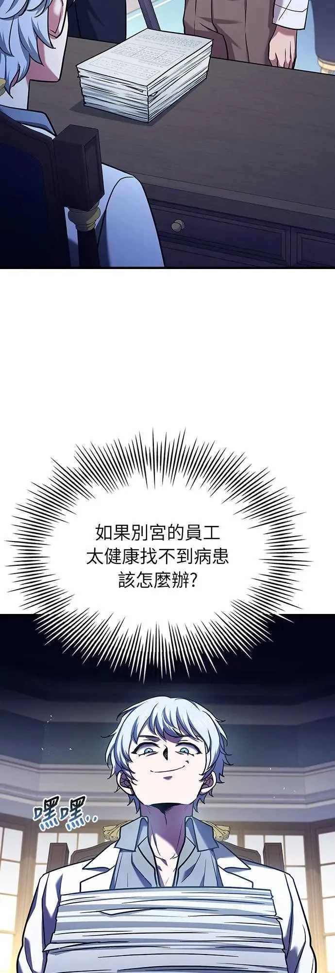 第15话 第55页