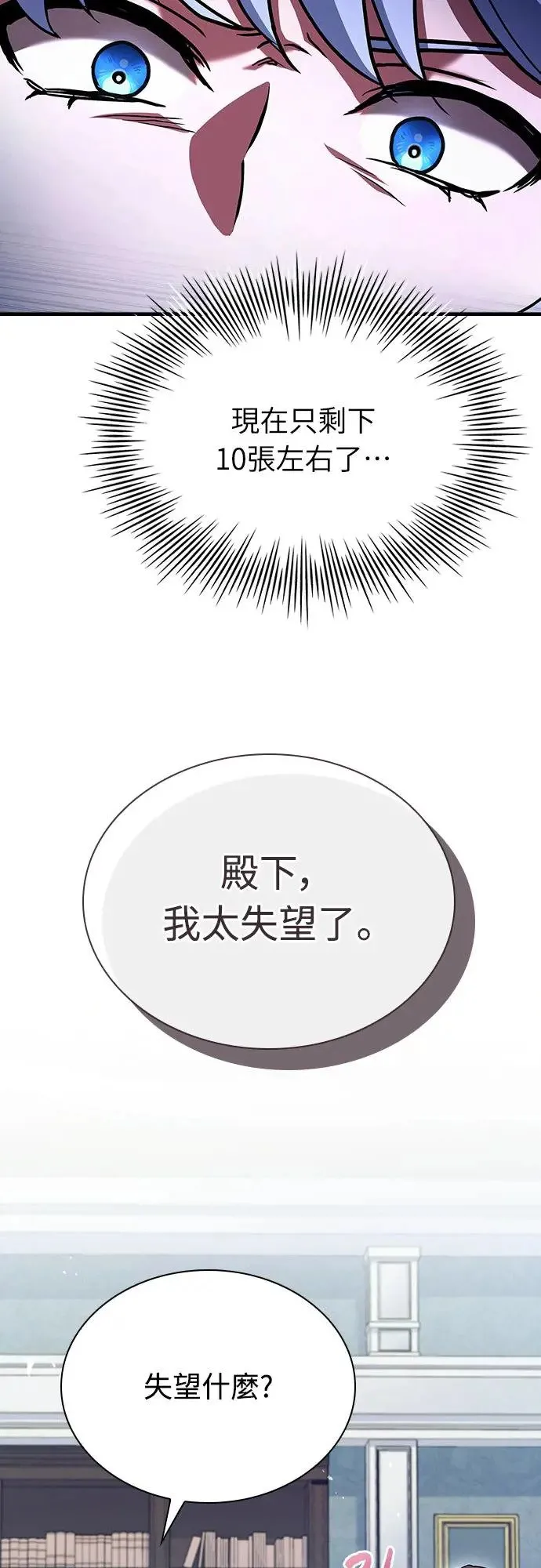 第15话 第60页