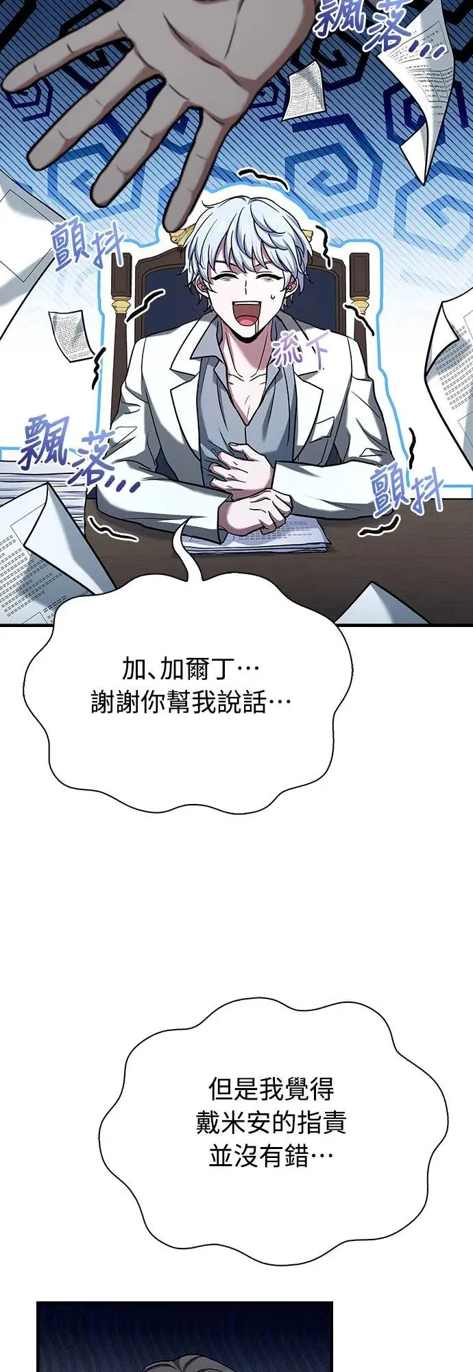 第15话 第66页