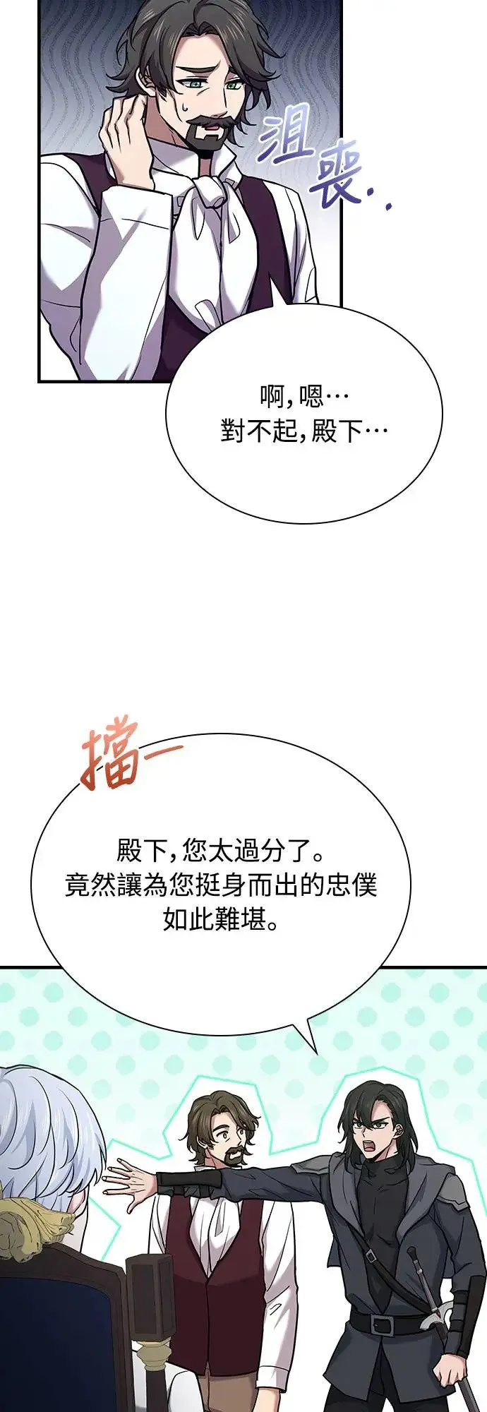第15话 第67页