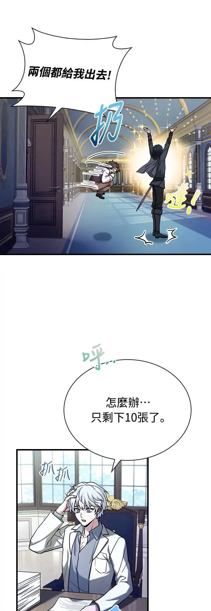 第15话 第70页