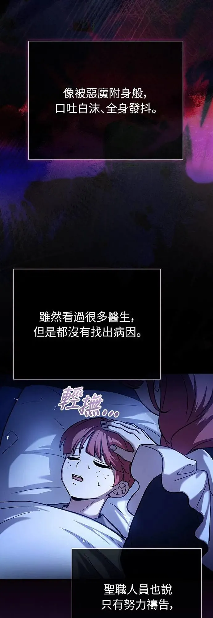 第15话 第73页