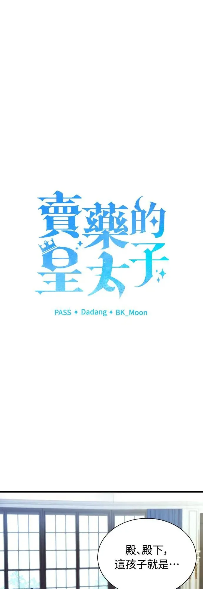 第16话 第3页
