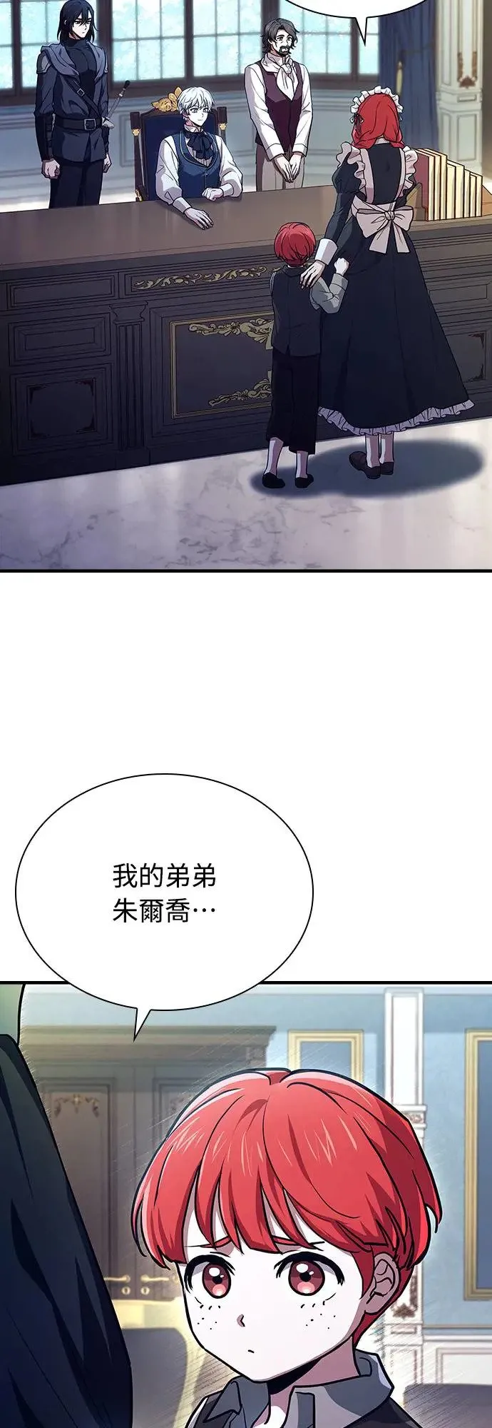 第16话 第4页