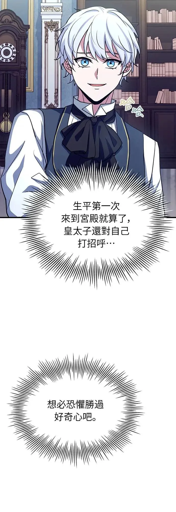 第16话 第7页